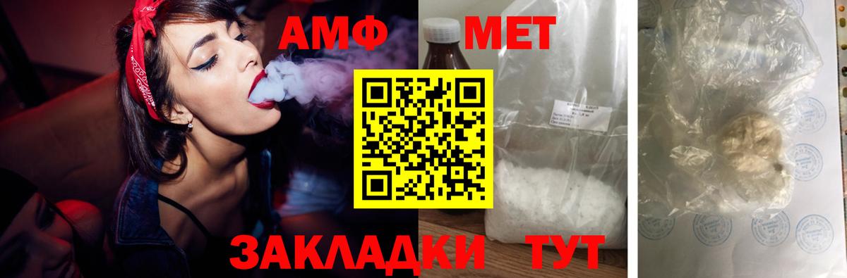 Amphetamine 97% Кондопога