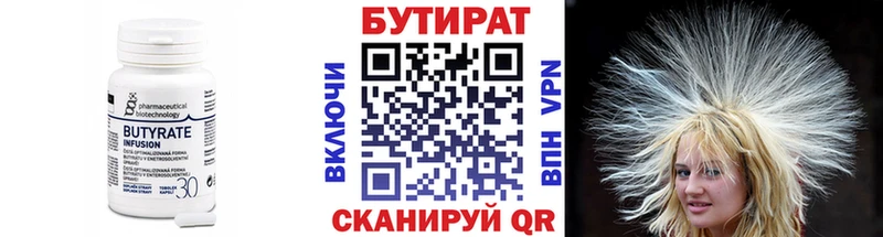 Бутират 99% Кондопога