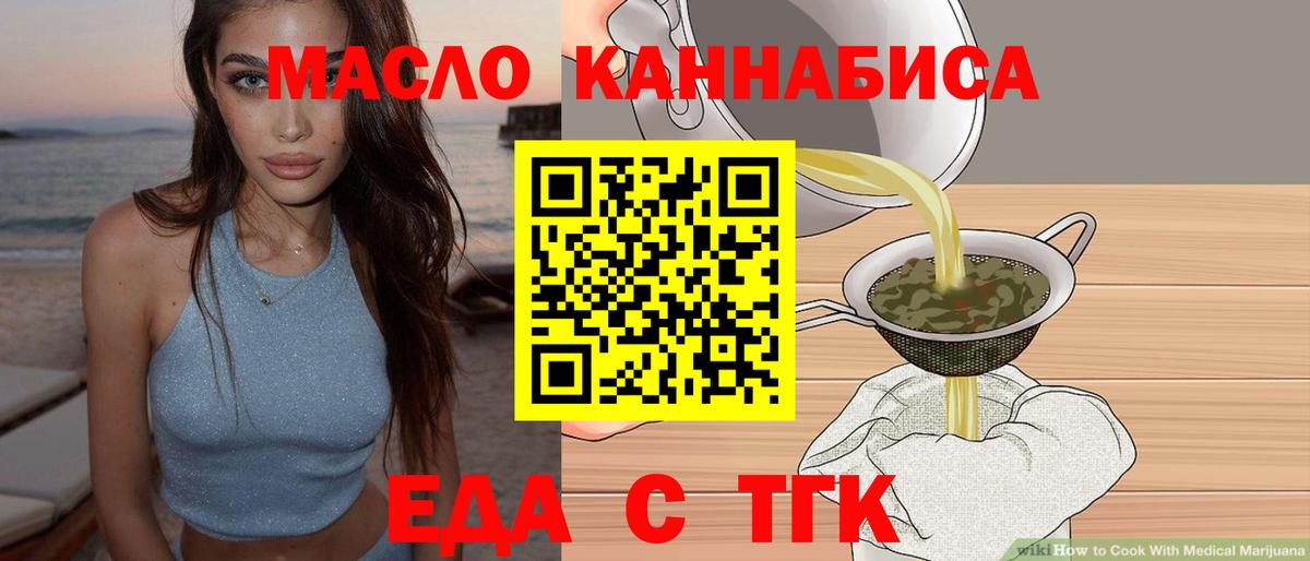 Кондопога  Cannafood марихуана  Вход с VPN 