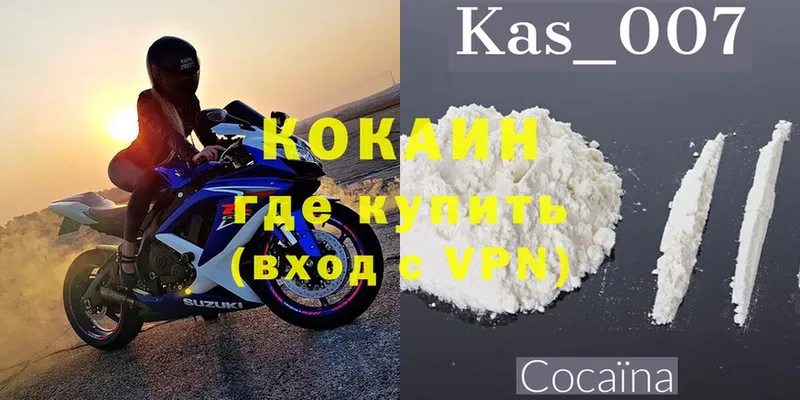 COCAIN 99%  площадка наркотические препараты  mega ссылка  Кондопога  где купить наркотик 