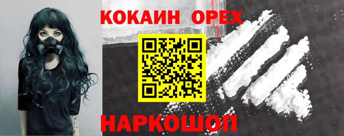 КОКАИН Перу  Вход с VPN  Кокаин Эквадор  COCAIN  Кондопога 