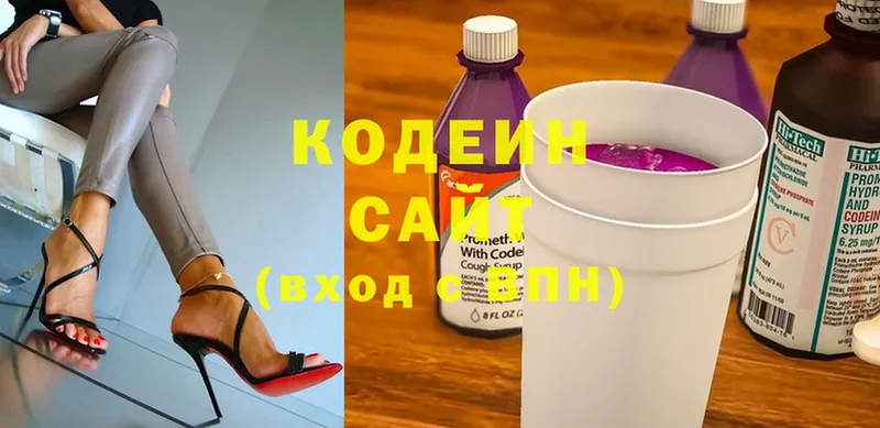 Кодеин Purple Drank  Кондопога 