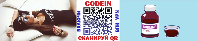 Кодеин напиток Lean (лин)  мега вход  Кондопога 