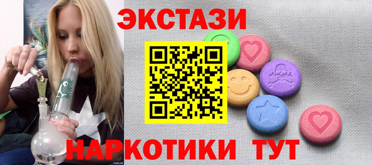 даркнет состав  Ecstasy  Кондопога  Вход с VPN  ЭКСТАЗИ 250 мг  Ecstasy 280мг 