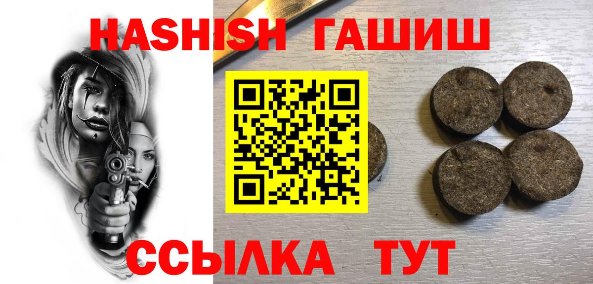 ГАШИШ  ГАШИШ индика сатива  Вход с VPN  Кондопога  ГАШ Premium 