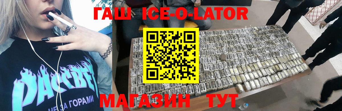 ГАШ 40% ТГК  Кондопога  ГАШ гарик 