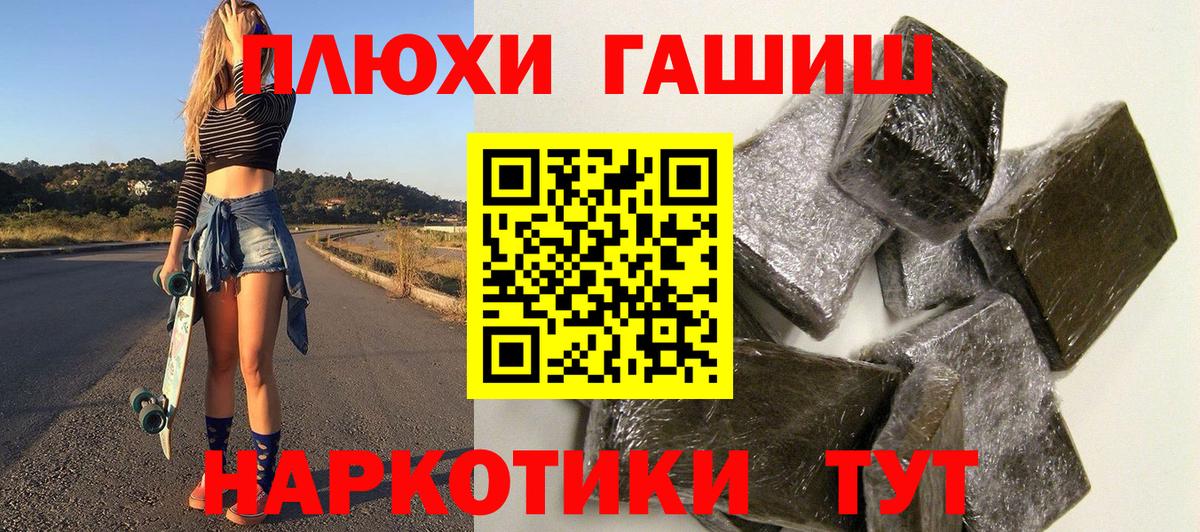 ГАШИШ hashish Кондопога