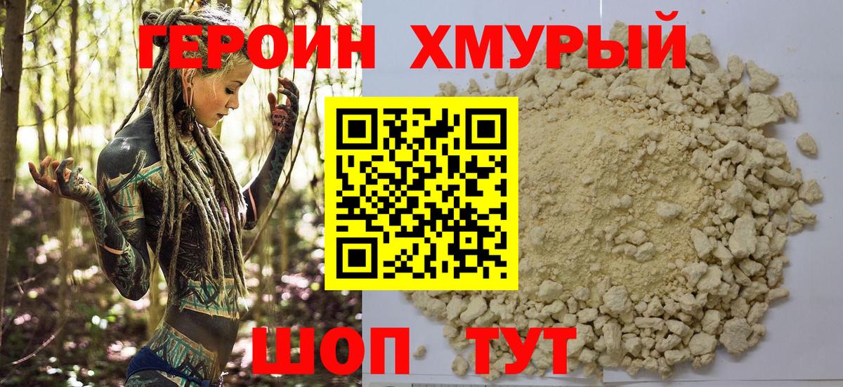 Героин  ГЕРОИН герыч  Вход с VPN  Кондопога 