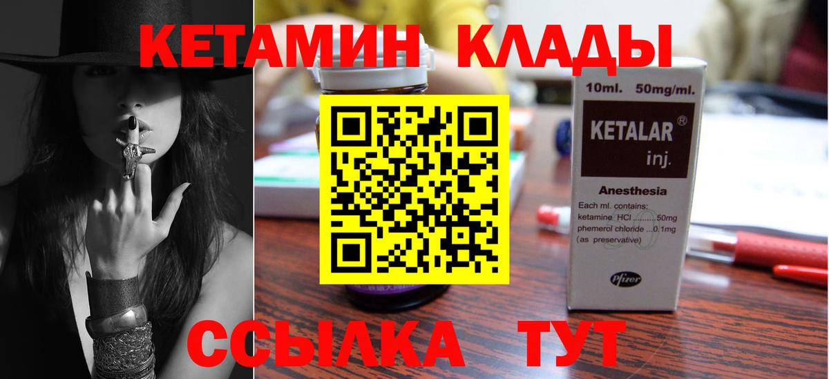 КЕТАМИН VHQ Кондопога