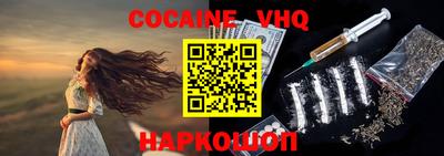 меф VHQ Гусиноозёрск
