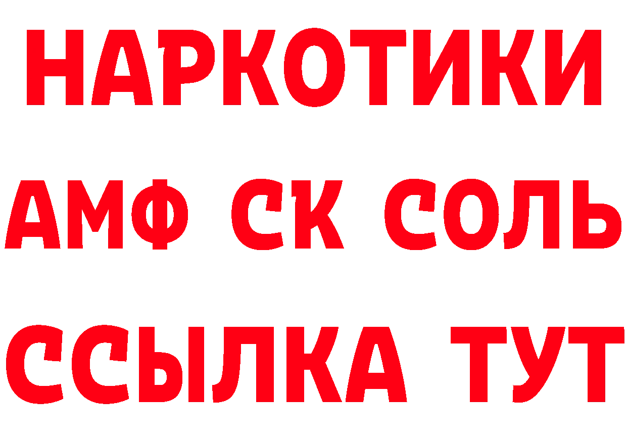 БУТИРАТ буратино зеркало площадка MEGA Кондопога