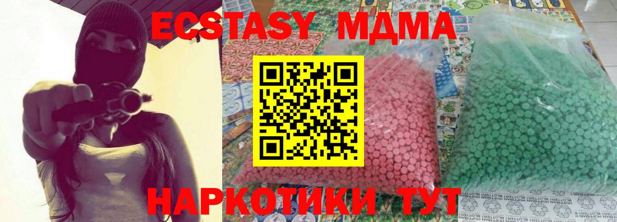 МДМА Molly Кондопога