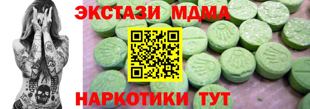 MDMA  Вход с VPN  Кондопога  MDMA crystal  MDMA молли 