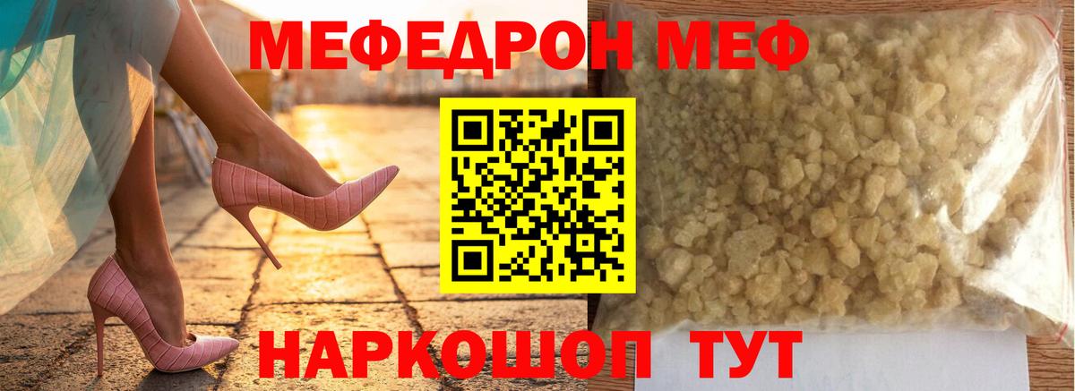 МЕФ кристаллы Кондопога