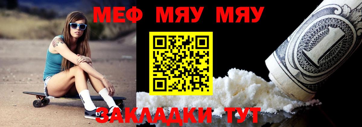Меф 4 MMC  Вход с VPN  МЯУ-МЯУ mephedrone  МЯУ-МЯУ  Кондопога 