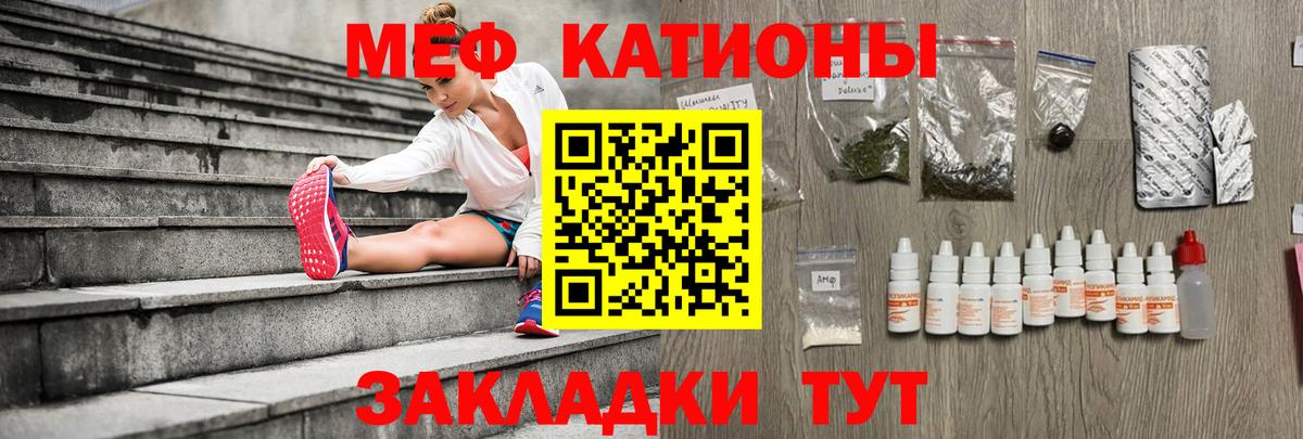 Мефедрон mephedrone  Кондопога  Мефедрон  МЕФ кристаллы 