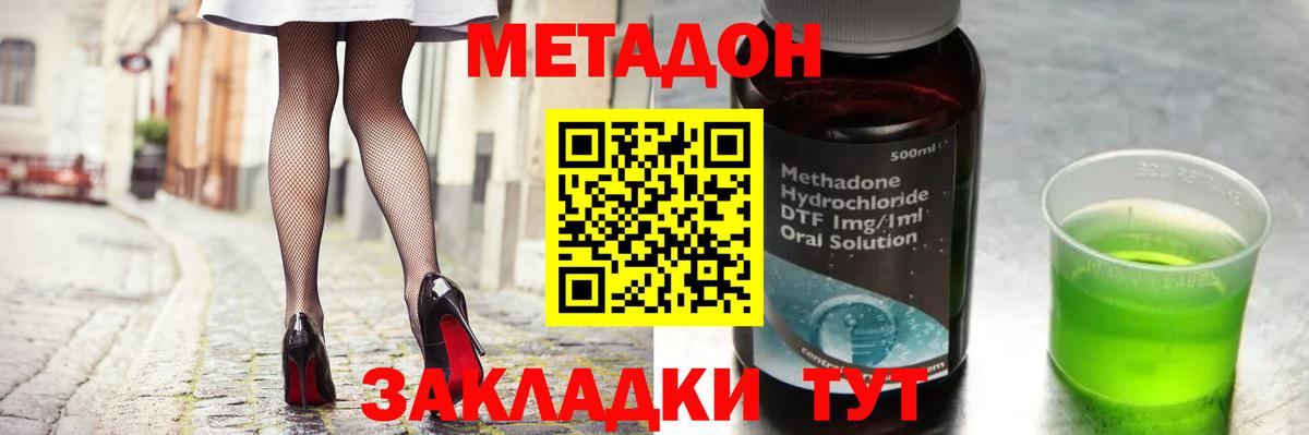 Метадон methadone Кондопога