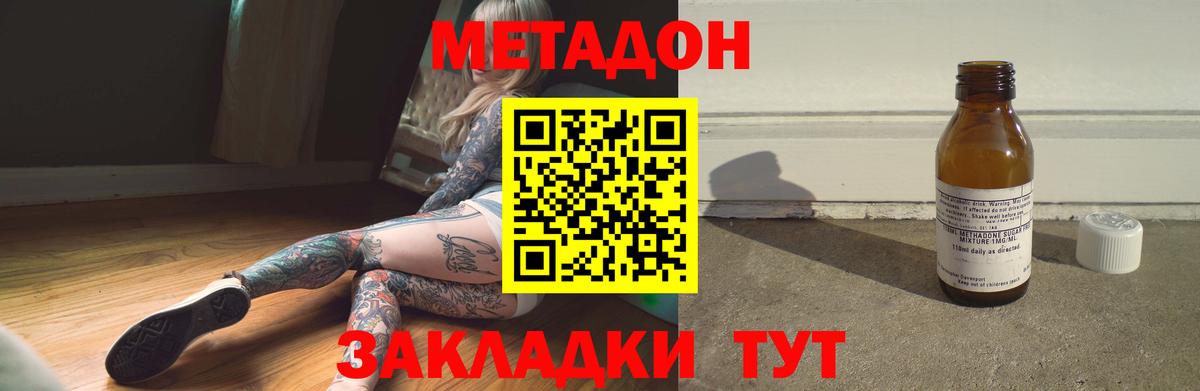 Метадон кристалл  мега ONION  Кондопога  Вход с VPN  даркнет клад  МЕТАДОН белоснежный 