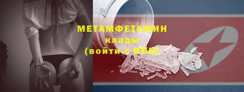 МЕТАМФЕТАМИН Methamphetamine  маркетплейс телеграм  Кондопога  сколько стоит 