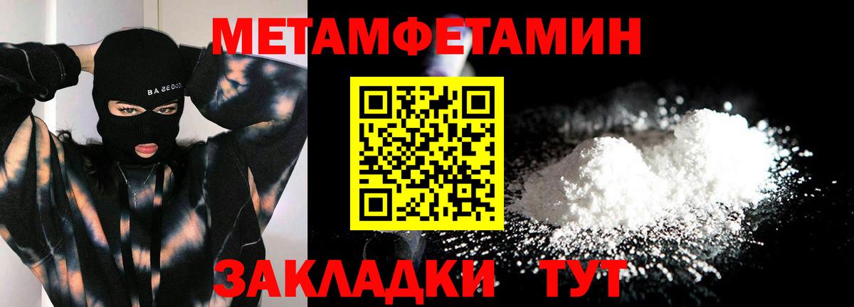 Метамфетамин витя  Вход с VPN  Кондопога 