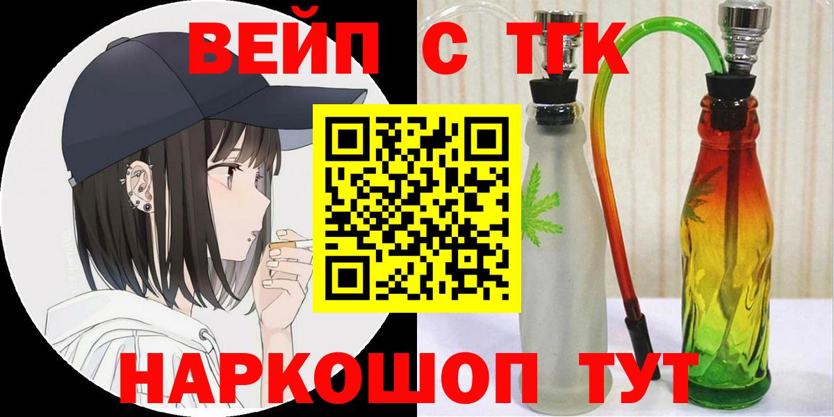 ТГК THC oil Кондопога