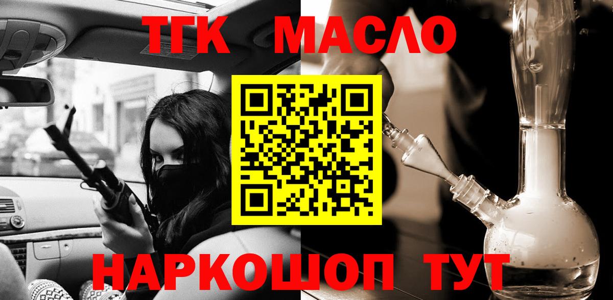 Дистиллят ТГК гашишное масло Кондопога